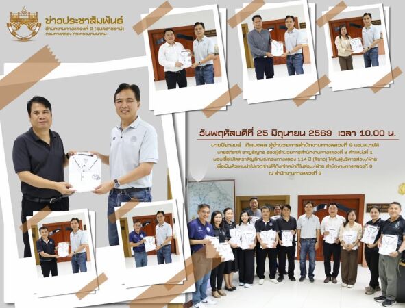 มอบเสื้อโปโลตราสัญลักษณ์กรมทางหลวง 114 ปี (สีขาว)