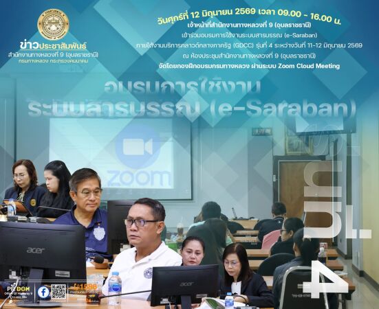 อบรมวันที่ 2
